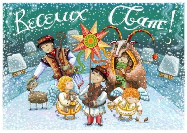 Різдвяні привітання українською мовою
