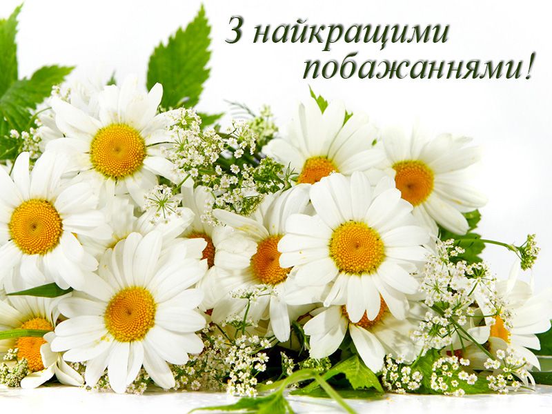 Привітання з днем ангела Савелія українською мовою
