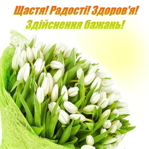 Привітати з днем ангела Вікентія українською мовою
