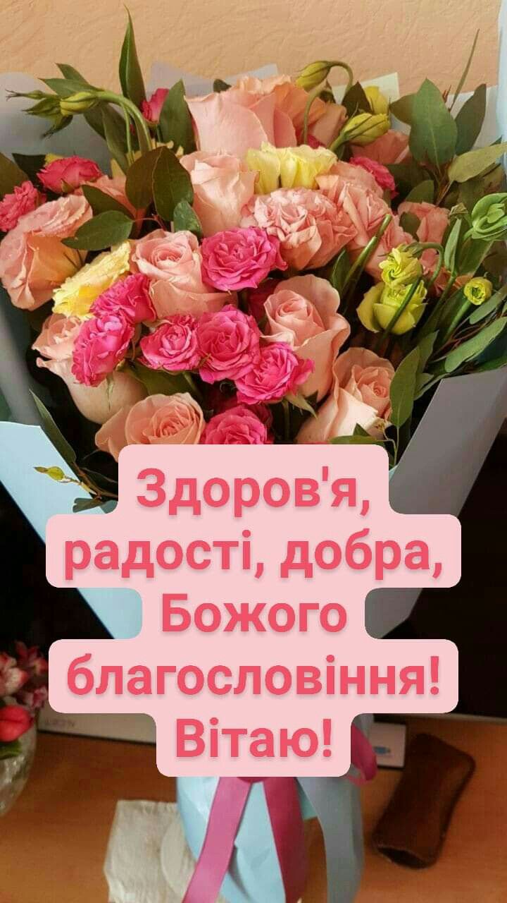 Привітати з днем ангела Георгія українською мовою
