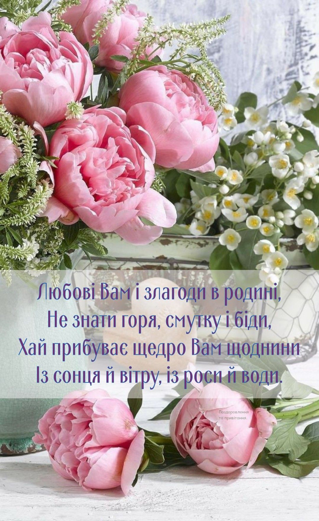 Привітати з днем ангела Ростислава українською мовою
