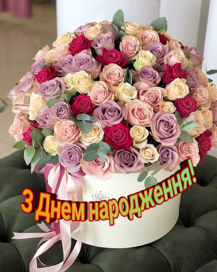 Привітати мужчину, чоловіка з днем народження українською мовою
