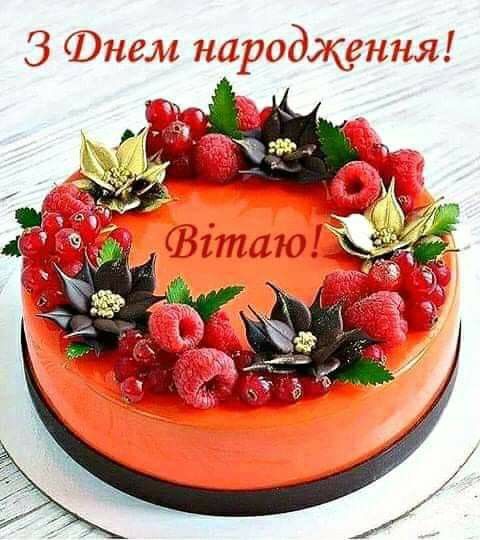 Привітання з днем народження колезі чоловіку, хлопцю українською мовою
