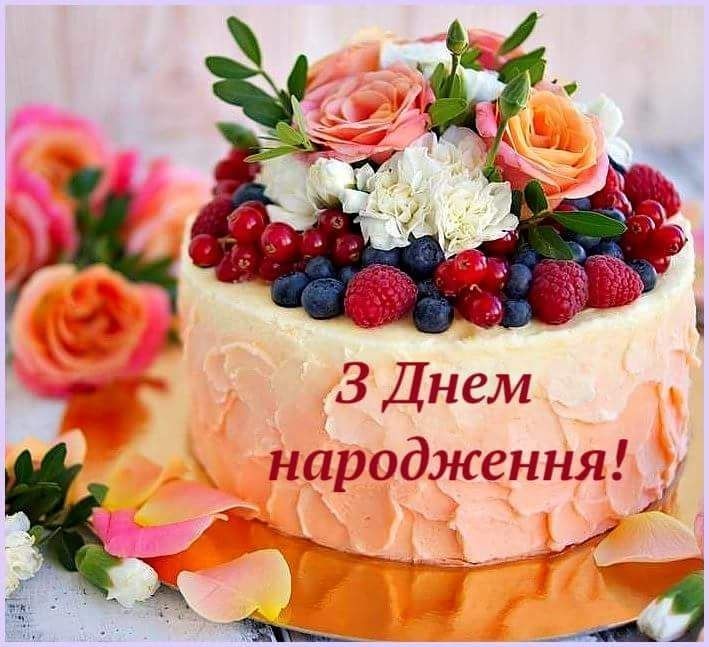 Привітати з 16 річчям, з днем народження 16 років українською мовою
