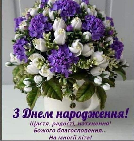 Привітати з днем народження дівчинку підлітка українською мовою

