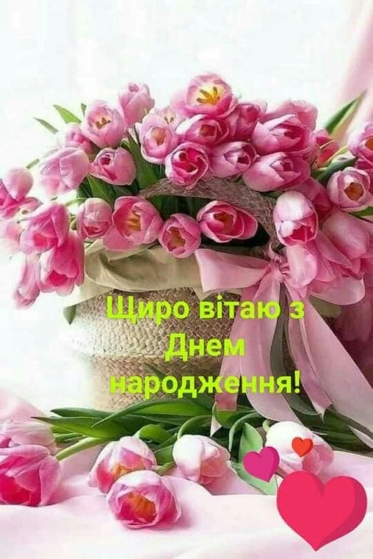 Привітання з днем народження сестрі українською мовою 