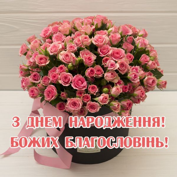Привітання з днем народження чоловікові і татові українською мовою
