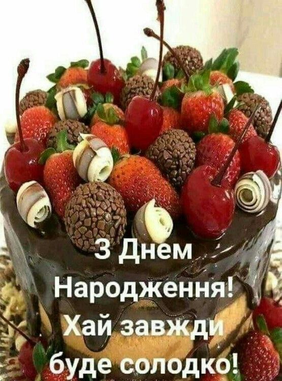 Привітання з днем народження внучці українською мовою
